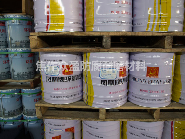 環氧（yǎng）樹脂